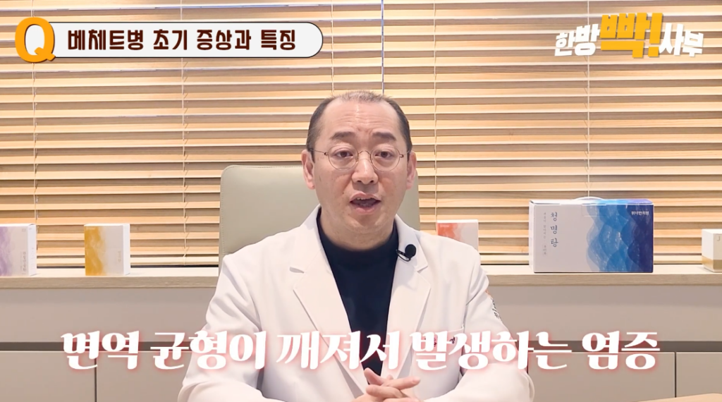베체트병 검사