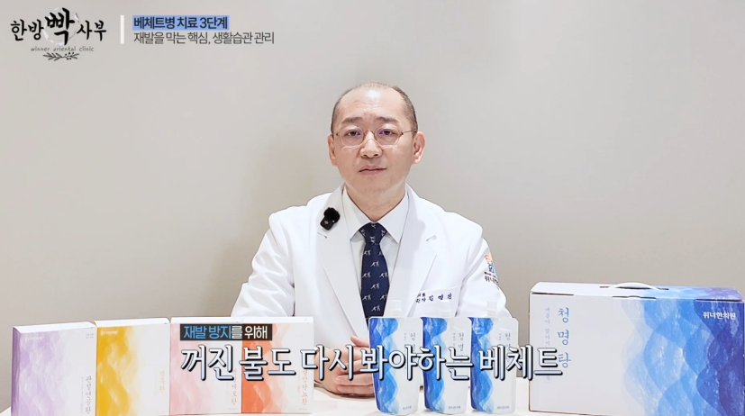 베체트병 원인