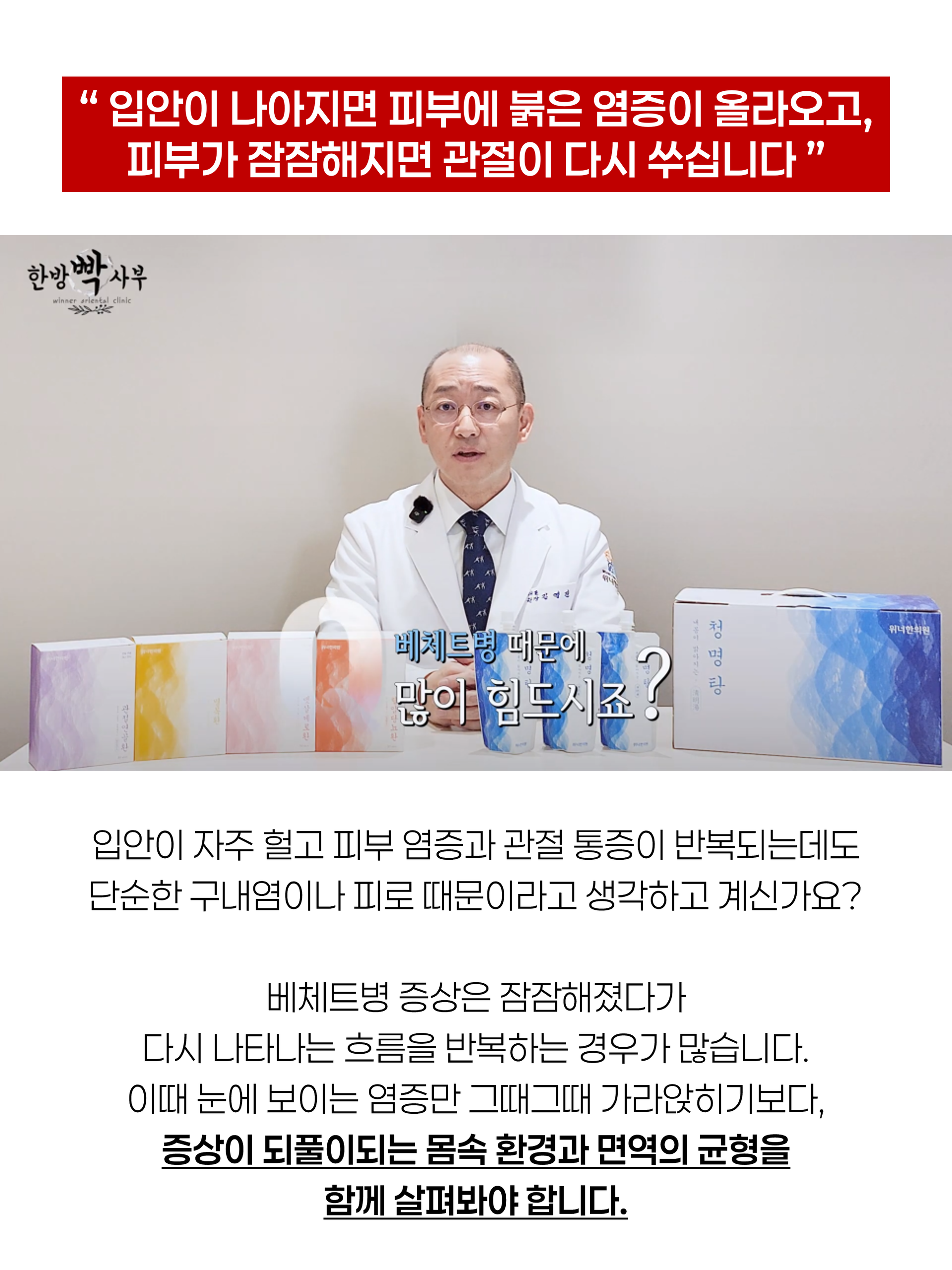 베체트병1