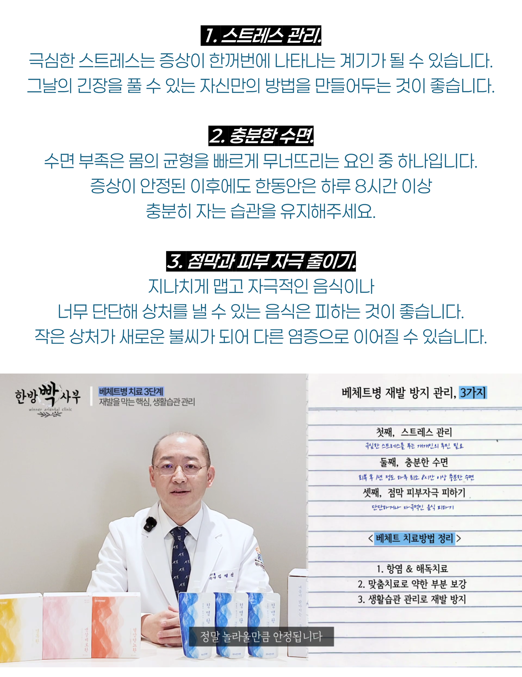 베체트병14